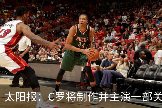 太阳报：C罗将制作并主演一部关于英国足球的剧集，亨利参演