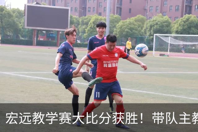 宏远教学赛大比分获胜！带队主教练亮相，新上一队的球员也基本确定