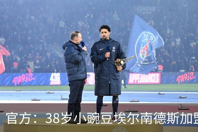 官方：38岁小豌豆埃尔南德斯加盟美冠联赛新军达拉斯竞技